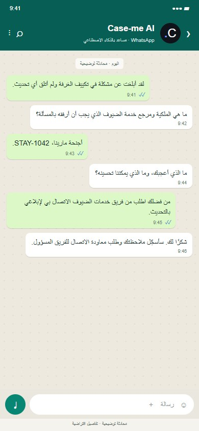 CaseMe الضيافة · تصوّر توضيحي للقطاع · بيانات افتراضية