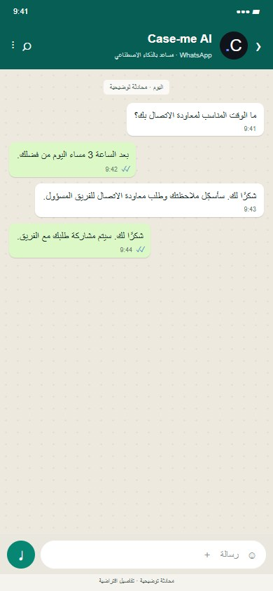 CaseMe الضيافة · تصوّر توضيحي للقطاع · بيانات افتراضية